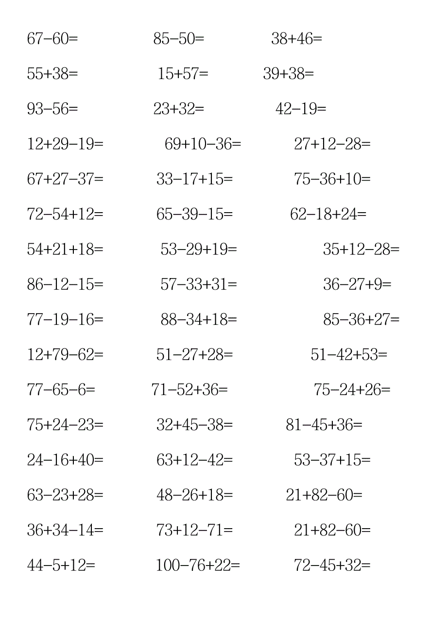 2023年100以内的加减法及混合练习题1_第3页