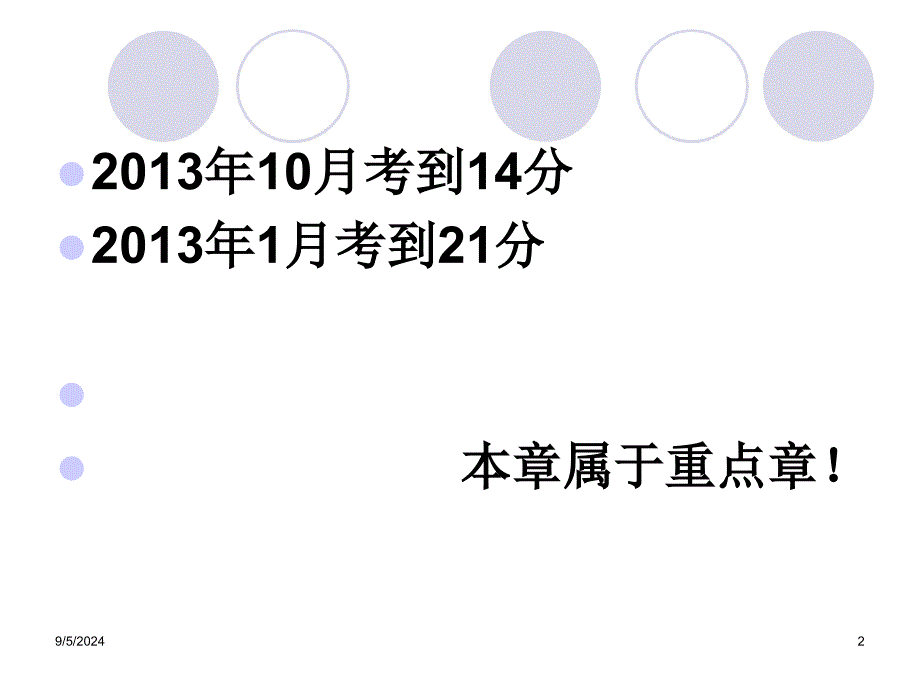 生产费用在完工产品与在产品之间的分配和归集概述_第2页