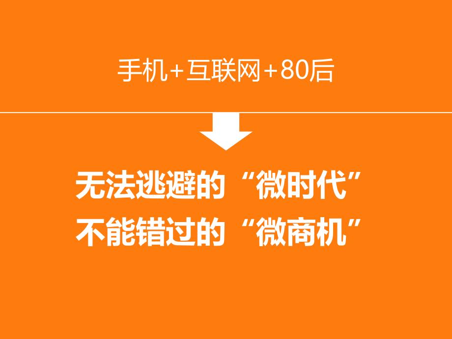 光芒团队云商奖金制度剖析_第3页