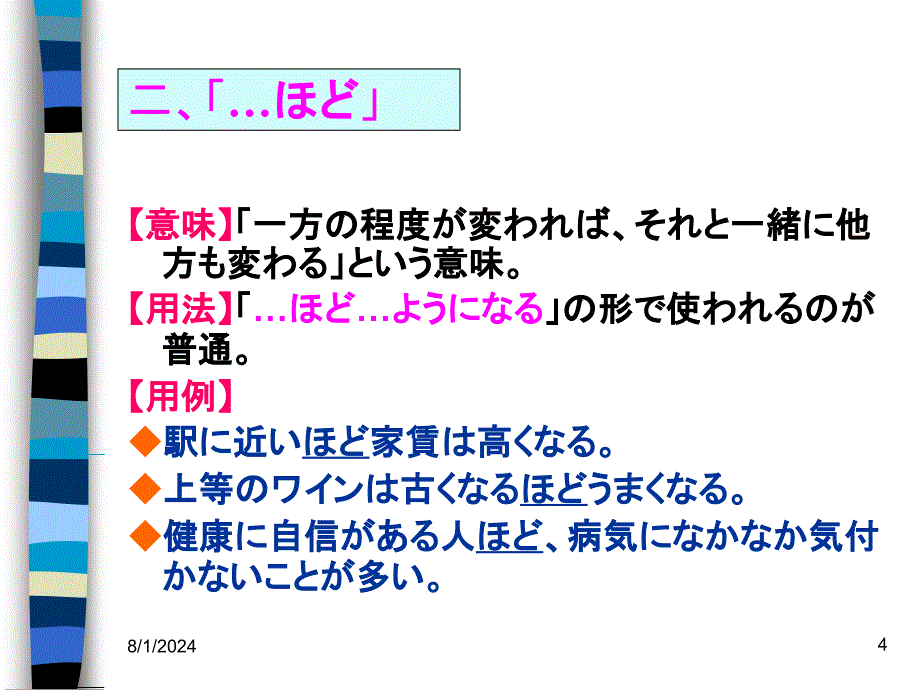 一、「动词连用形+直す」(P237)_第4页