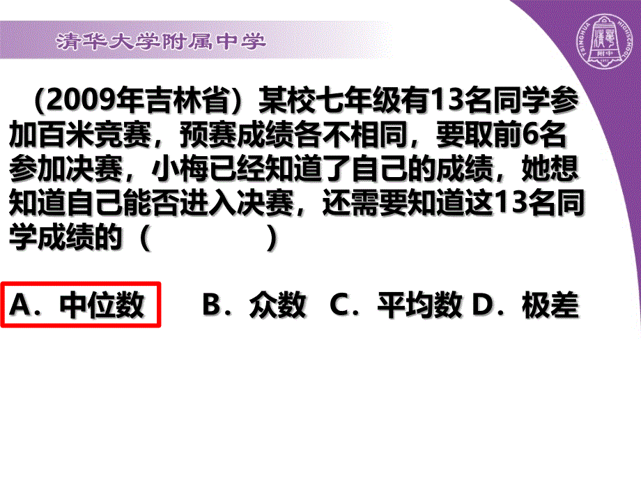 05数据分析习题课_第1页