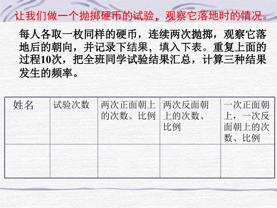 312概率的意义4_第4页