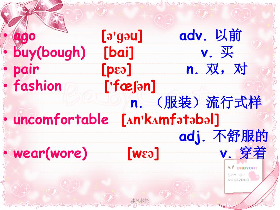 新概念英语第一册Lesson77-78（谷风讲课）_第2页