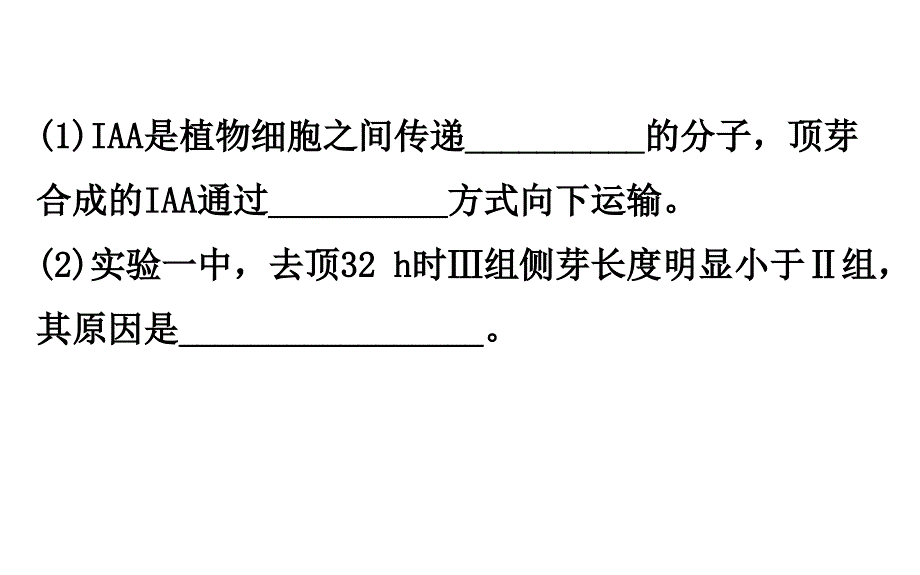 高考提分课九_第4页