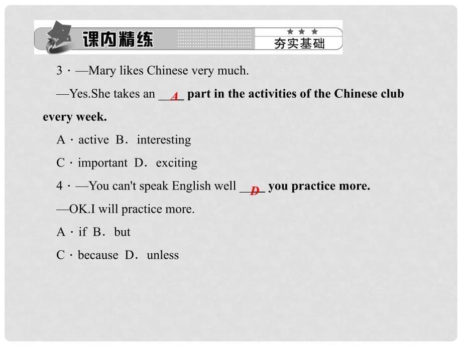 九年级英语全册 Unit 1 How can we become good learners Section B（2a2e）习题课件 （新版）人教新目标版_第5页