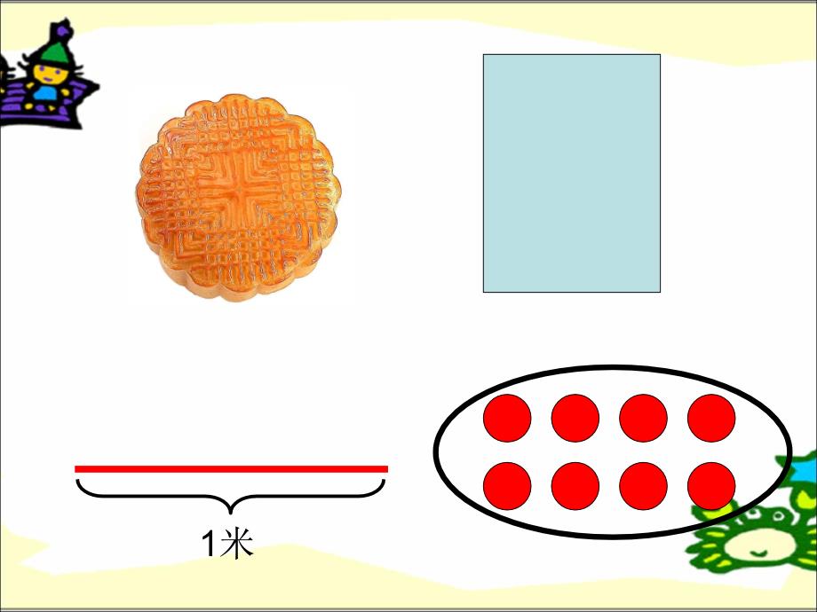 五年级数学下册4分数的意义和性质1分数的意义课件_第4页