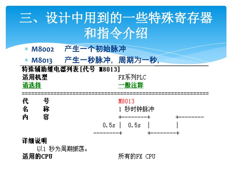 《plc停车场设计》PPT课件_第4页