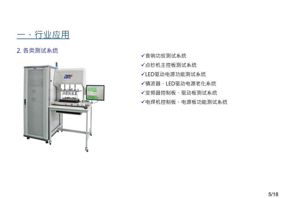 可编程电源应用与选型_第5页