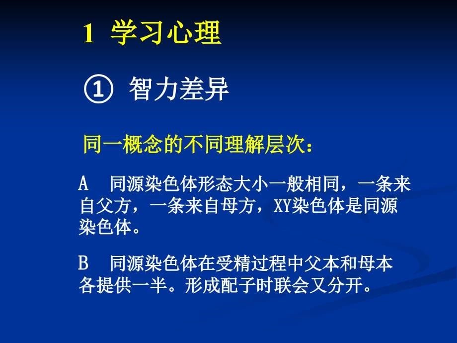 踩线生科学管理和有效提升_第5页