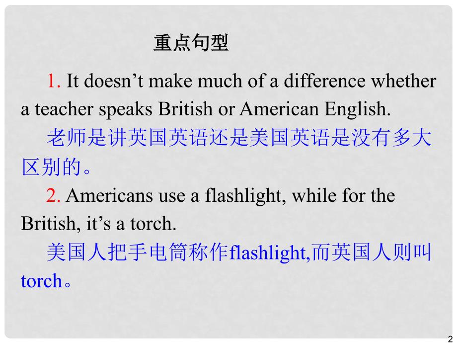 高中英语一轮复习 Module 1 British and American English课件 外研版必修5_第2页