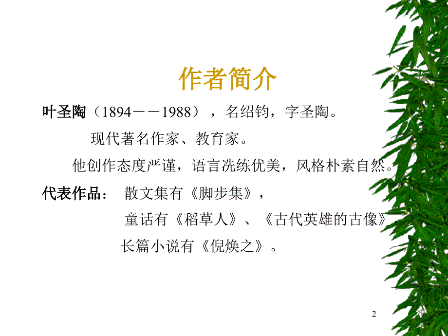 苏州园林336542_第2页