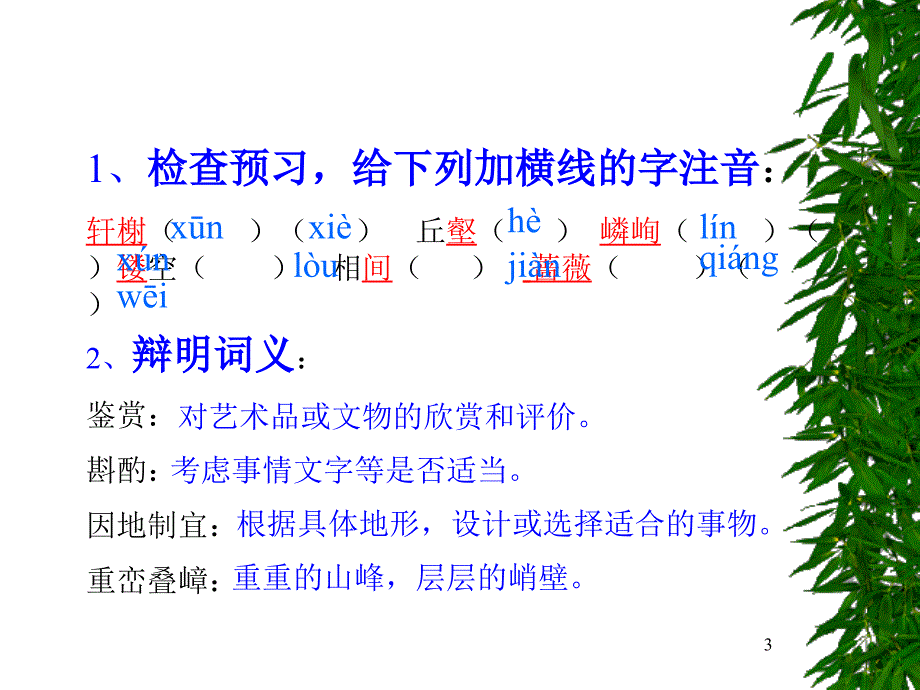 苏州园林336542_第3页