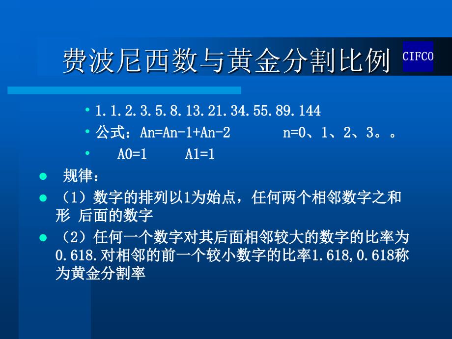 期货行情技术分析波浪理论_第4页