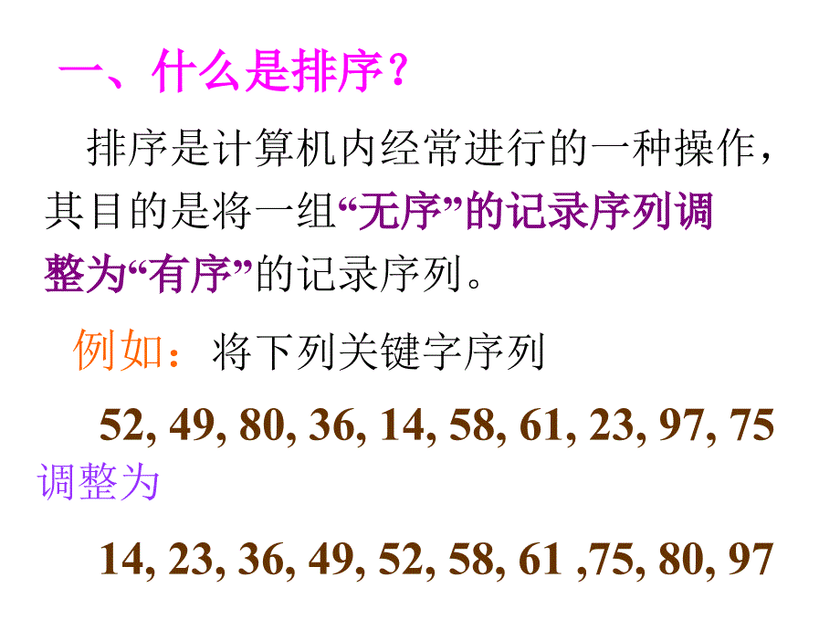 数据结构第9章分析_第4页