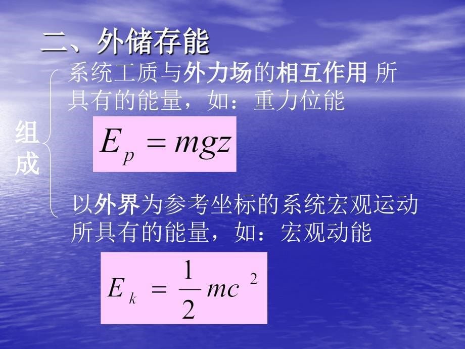 第3章热力学第一定律_第5页