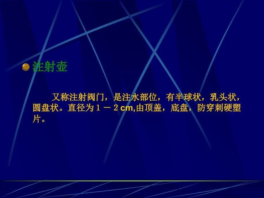 皮肤软组织扩张期在整形外科的应用_第5页