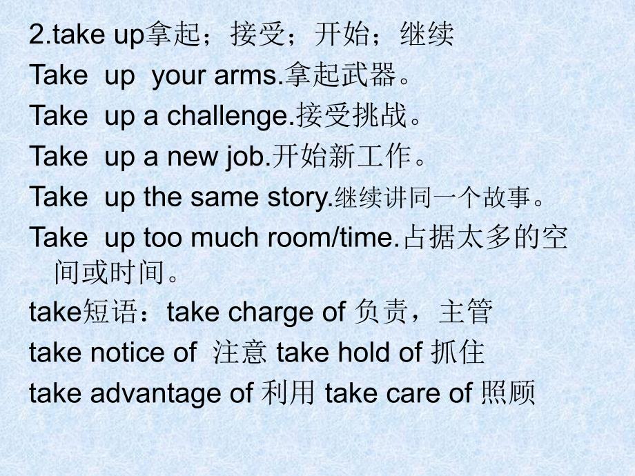 人教版高中英语必修5unit3-单词讲解ppt课件_第4页