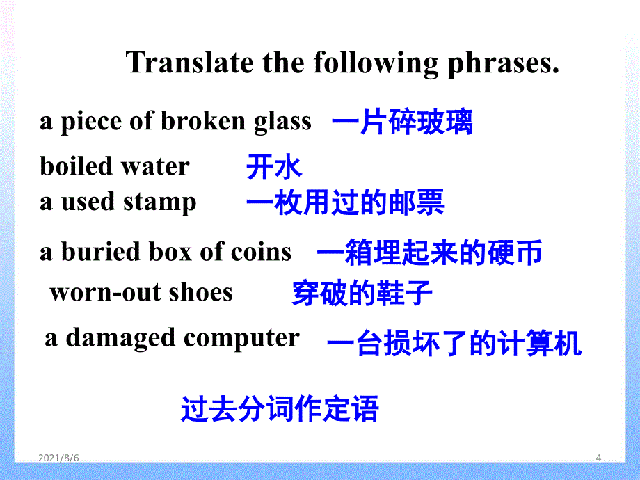 高中英语必修五UNIT1Grammar_第4页