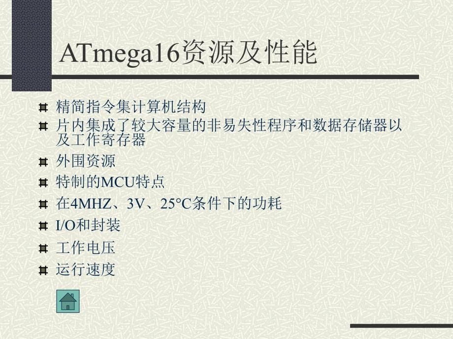 知识回顾与新课引入_第5页