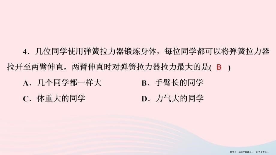 2022八年级物理下册第7章力滚动训练一课件新版新人教版20222218340_第5页