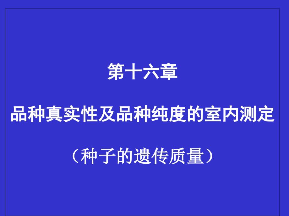 纯度和健康讲PPT课件_第1页