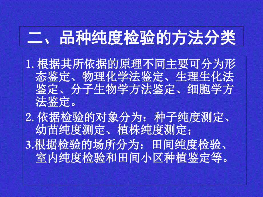 纯度和健康讲PPT课件_第3页