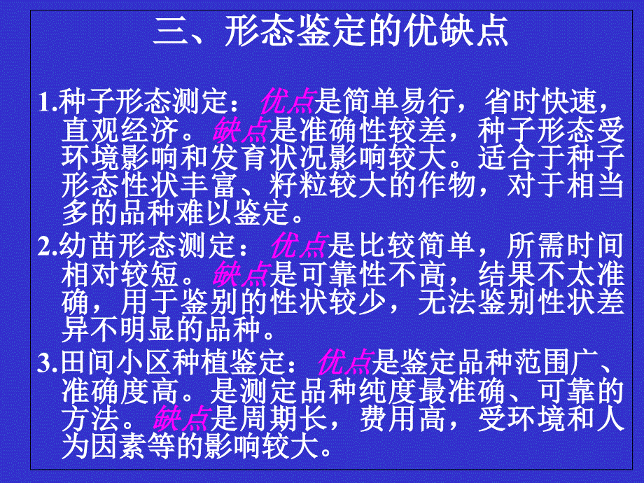 纯度和健康讲PPT课件_第4页