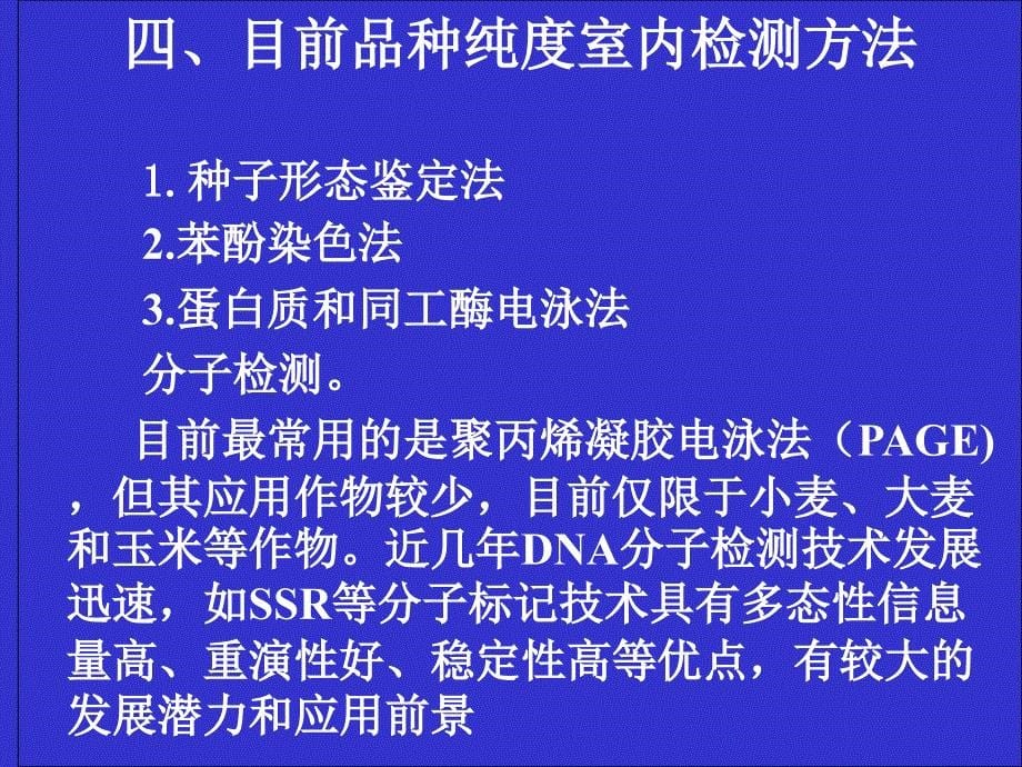 纯度和健康讲PPT课件_第5页