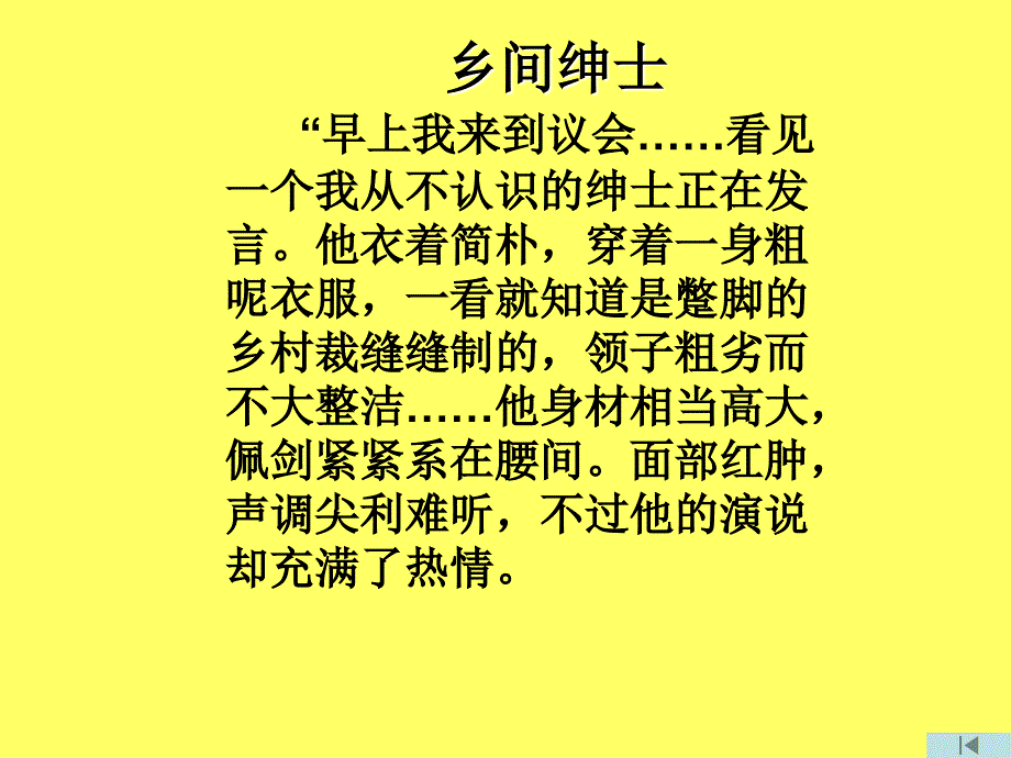 英国革命的领导者克伦威尔课件_第3页