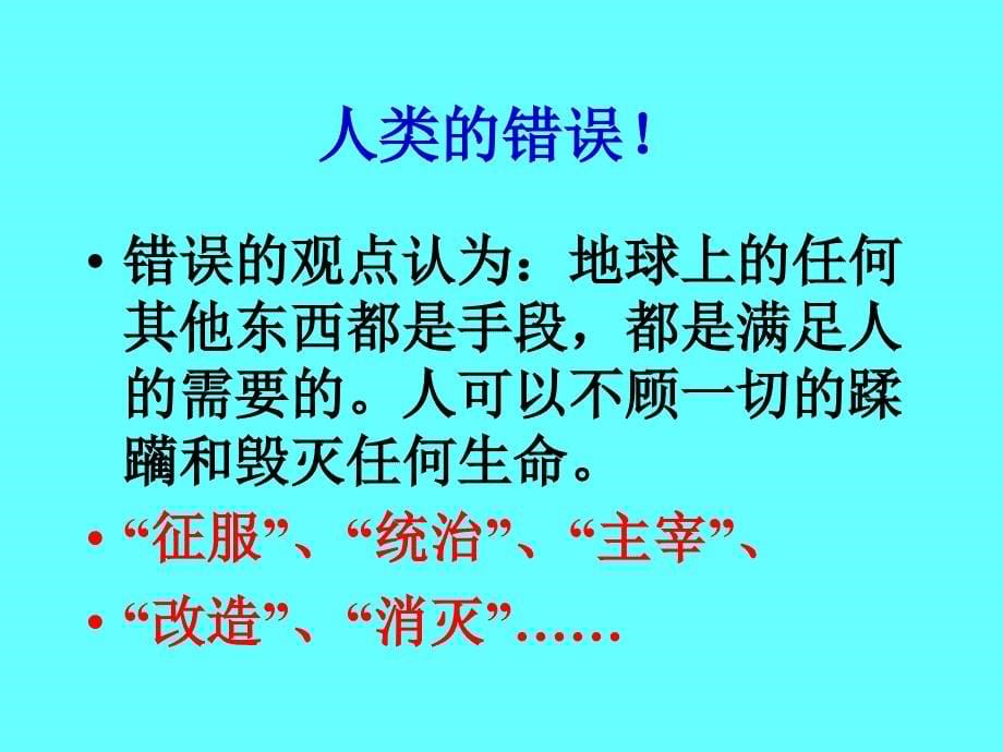 七年级上册思想品德我们够朋友吗？_第5页