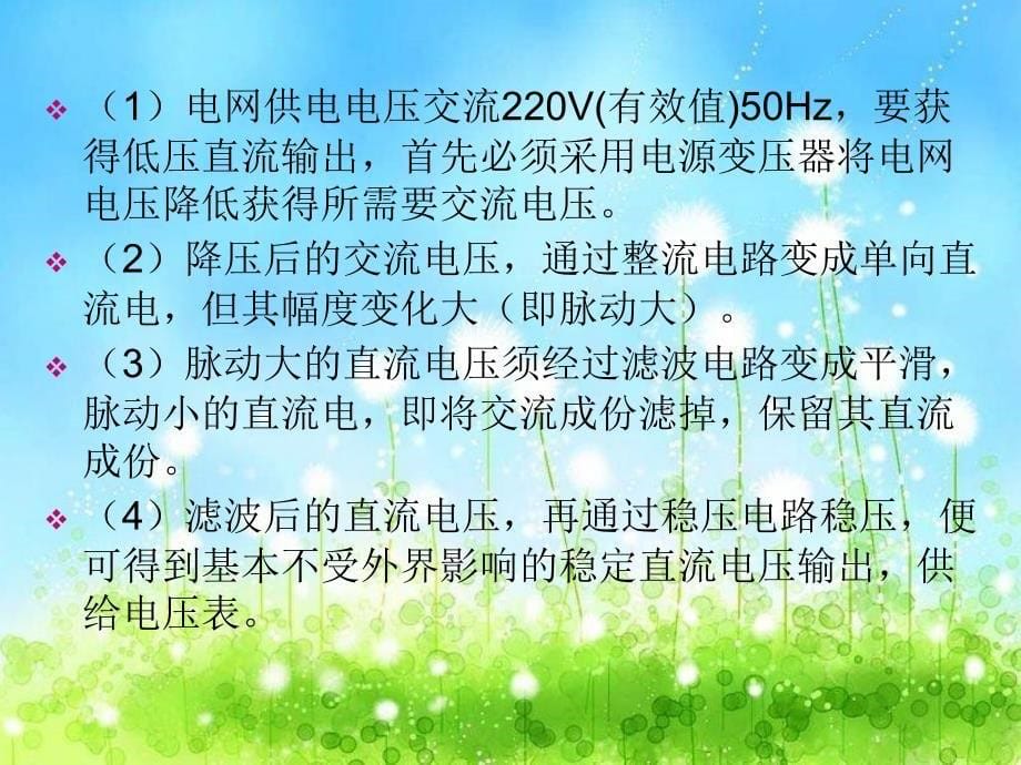 模拟电子技术设计课程_第5页