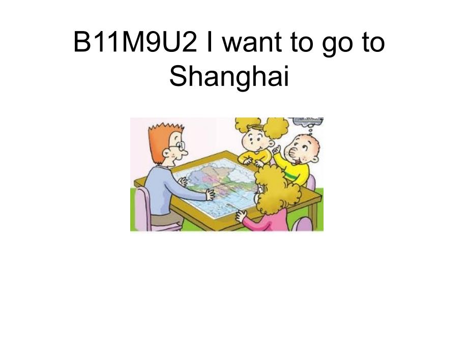 外研社版英语(一起)六年级上册Module9-Unit2-I-want-to-go-to-Shanghaippt课件_第1页