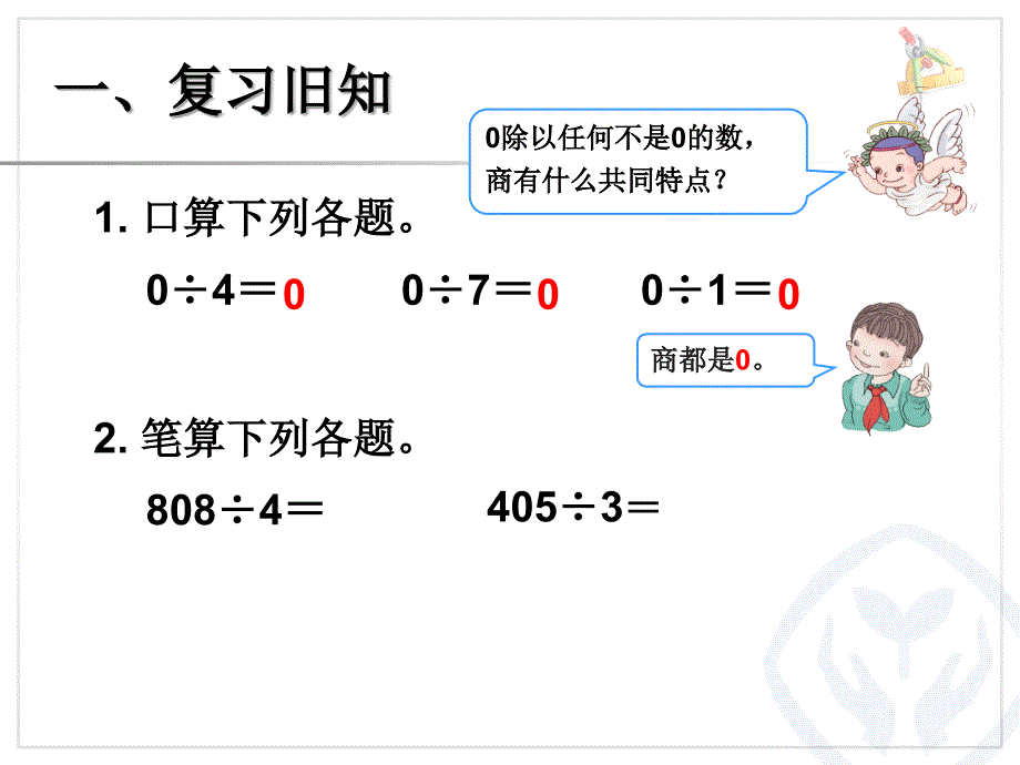 商末尾有0 (2)_第2页