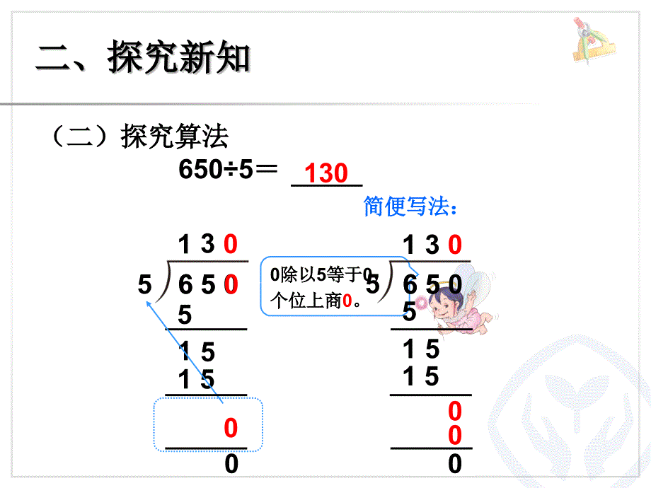 商末尾有0 (2)_第4页