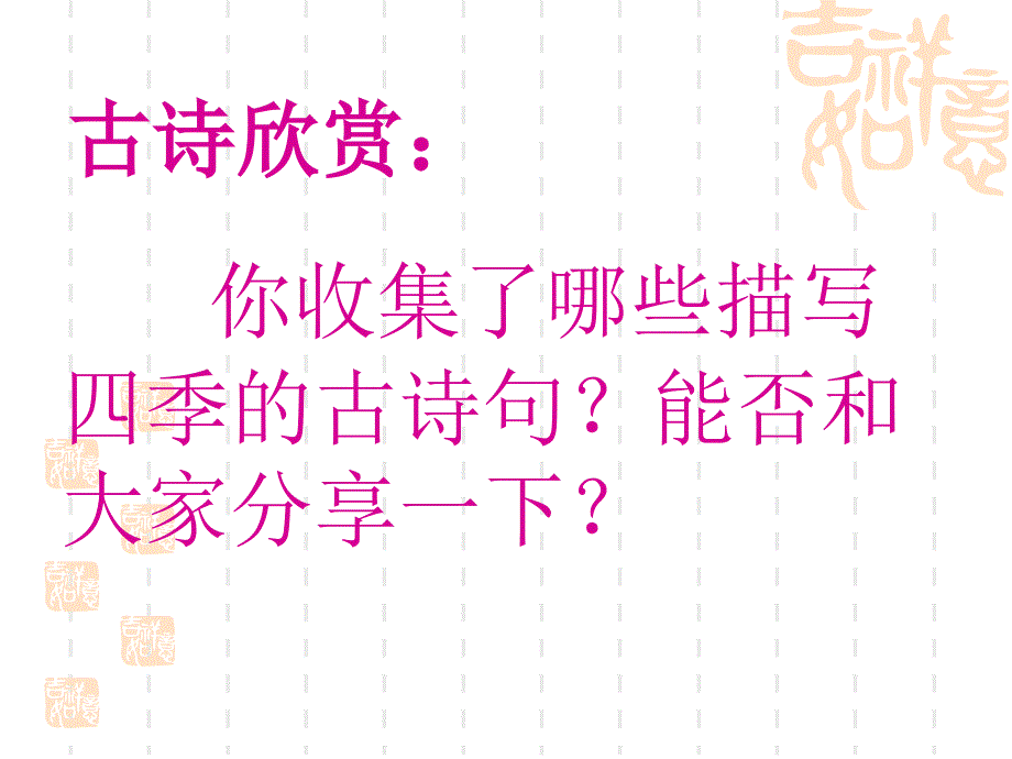 走进自然综合性学习.ppt_第4页