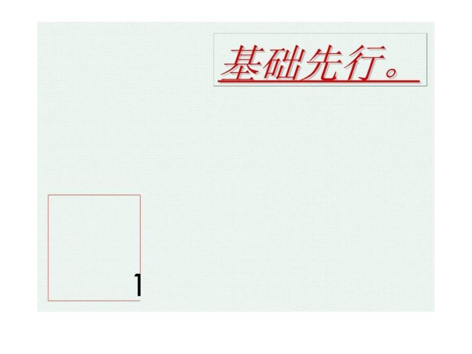 邯郸左西村项前期策划报告_第2页