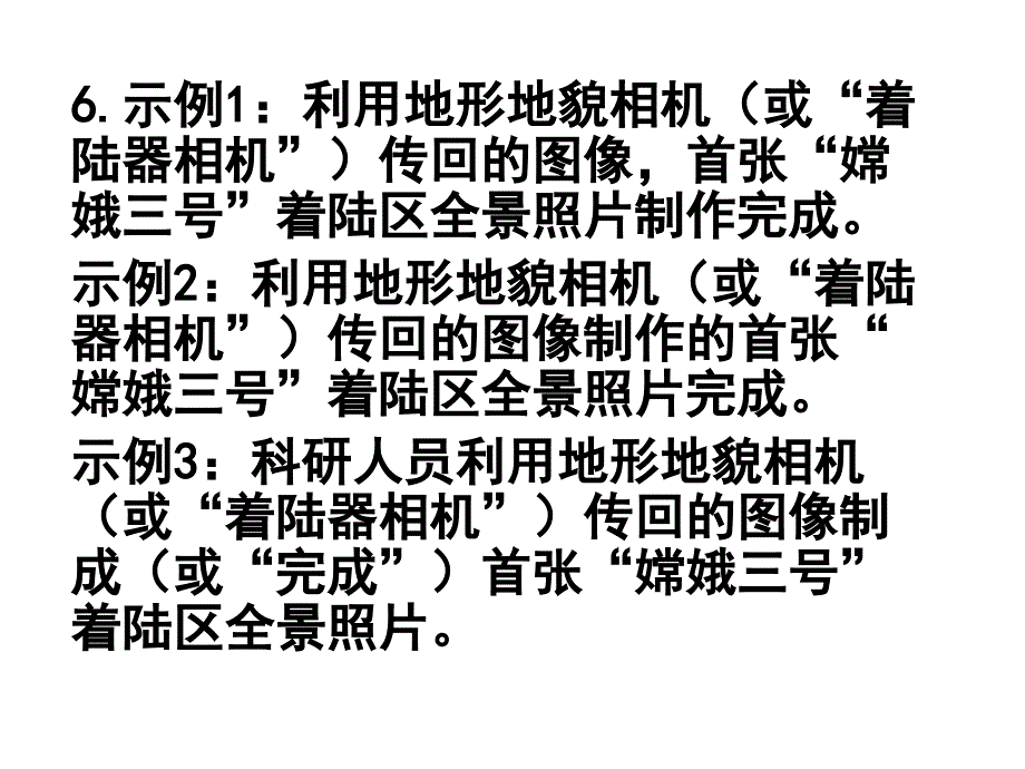 《温州一模答案》PPT课件.ppt_第3页