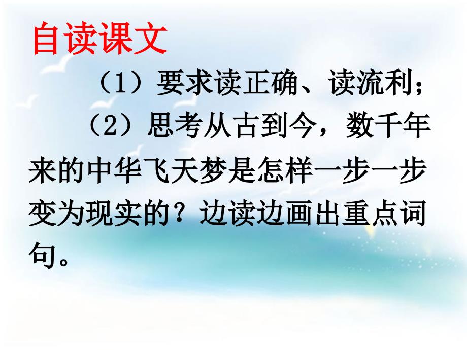 19千年梦圆在今朝_第3页