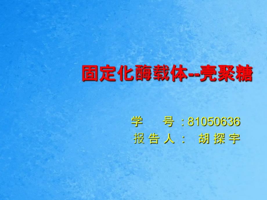 上海市规模化猪场猪瘟防疫的研究与讨论ppt课件_第1页