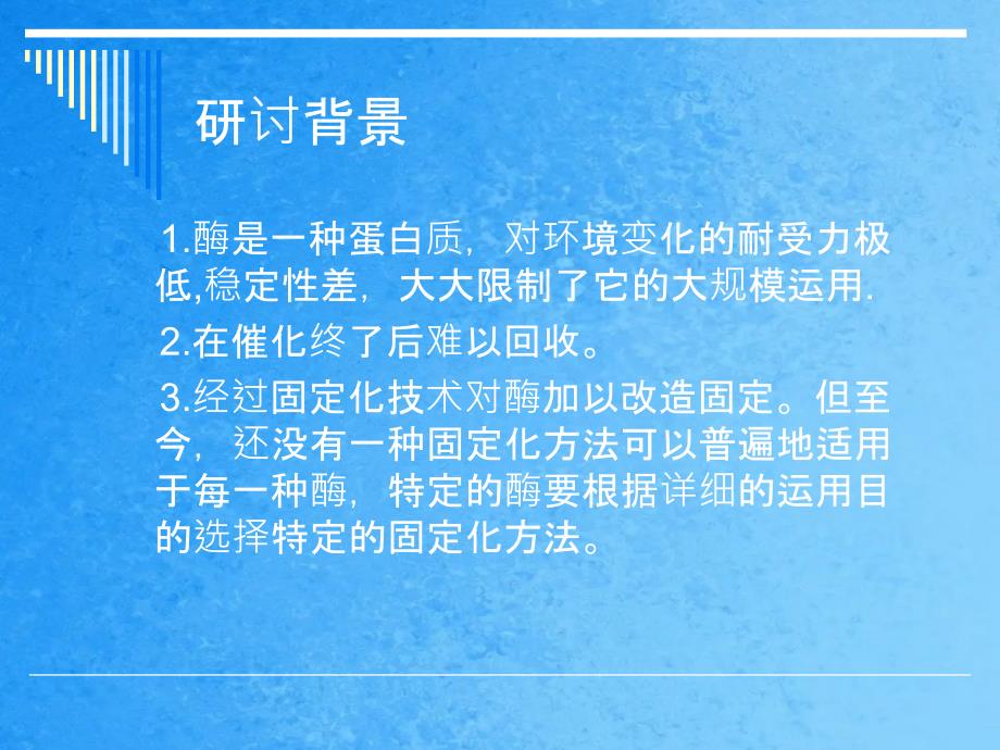 上海市规模化猪场猪瘟防疫的研究与讨论ppt课件_第2页