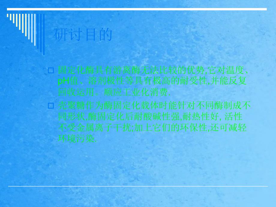 上海市规模化猪场猪瘟防疫的研究与讨论ppt课件_第3页