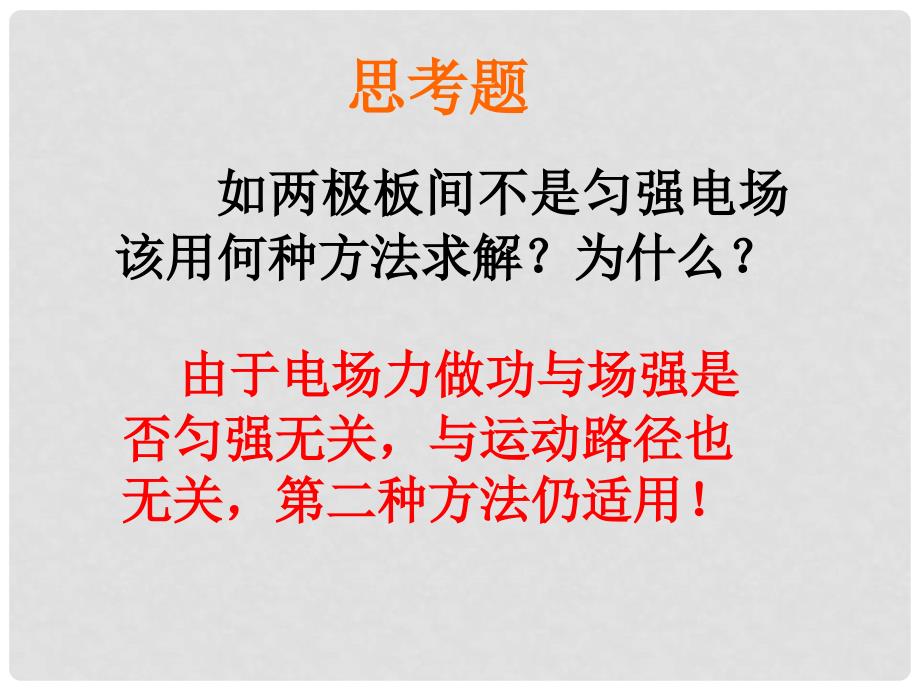 第六节 示波器的奥秘示波器的奥秘(专业班)_第4页