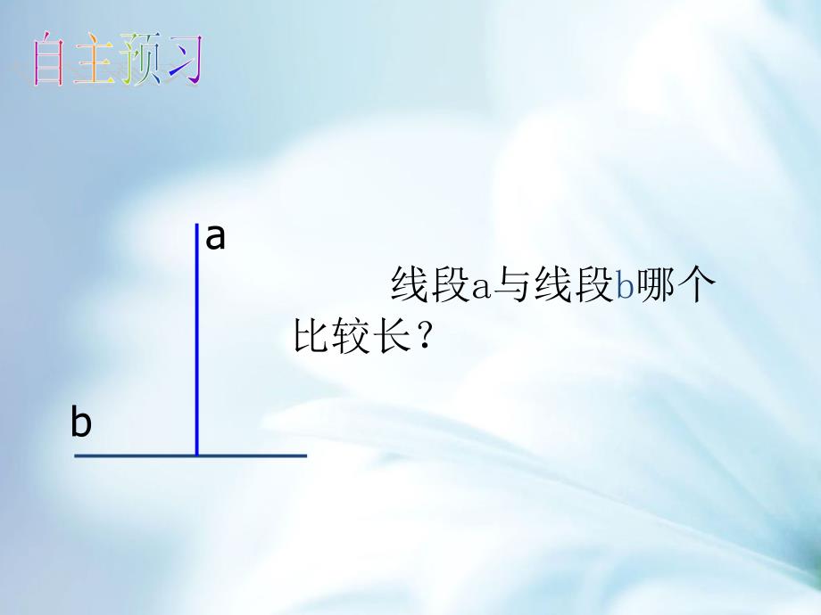 【北师大版】初中数学ppt课件 为什么要证明ppt课件1_第4页