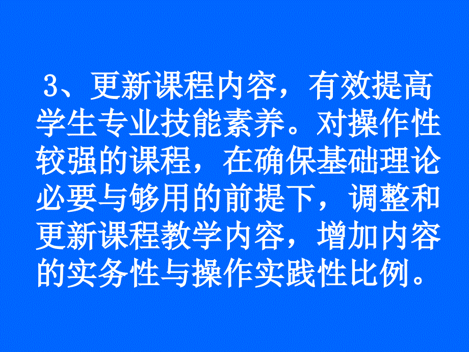 会计学专业教学PPT课件_第4页