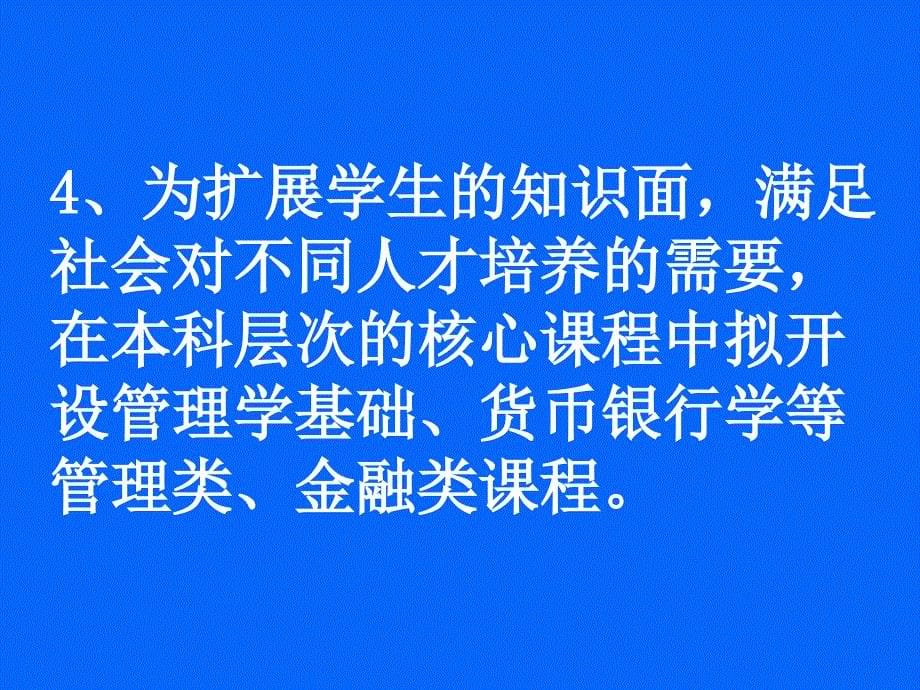 会计学专业教学PPT课件_第5页