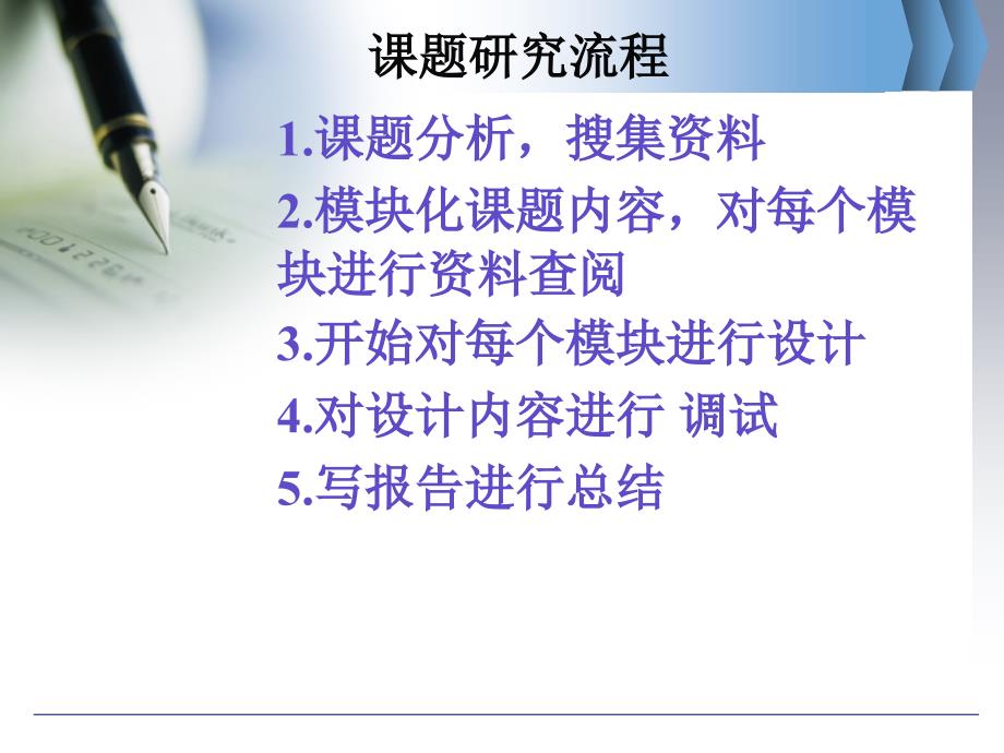 基于USB口的FPGA器件编程方法毕设论文_第4页