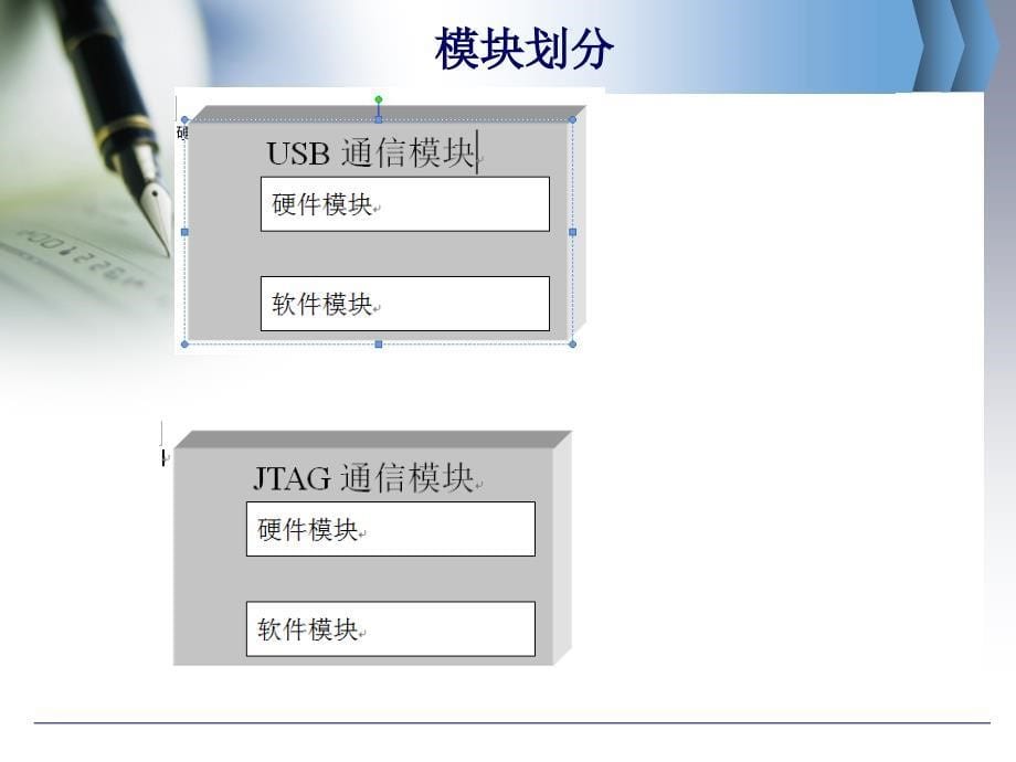 基于USB口的FPGA器件编程方法毕设论文_第5页