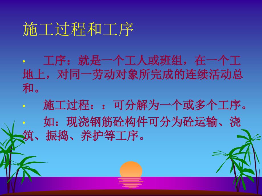 人材机三量确定方法.ppt_第2页