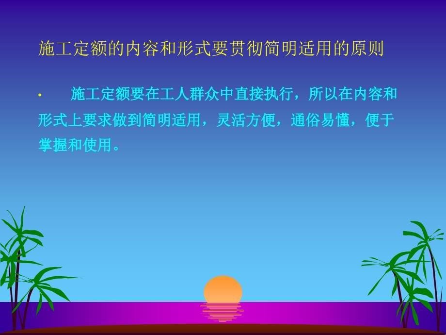 人材机三量确定方法.ppt_第5页