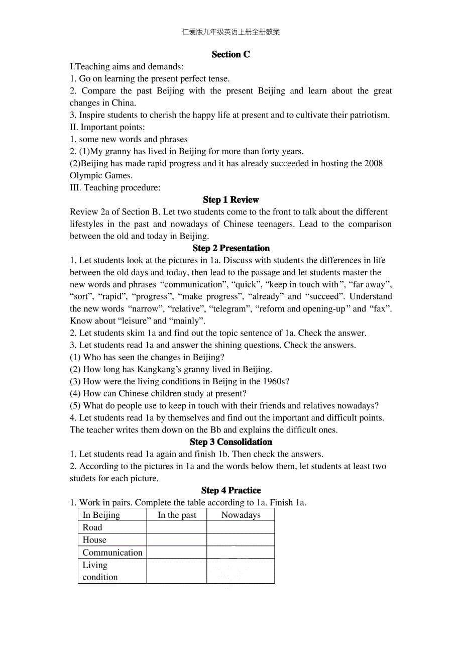 仁爱版九年级英语上册全册教案_第5页